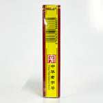 ギャラリーに画像を読み込む、王守義 十三香 45g