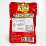 ギャラリーに画像を読み込む、烏江 麻辣/清爽/微辣搾菜 80g