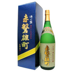 ギャラリーに画像を読み込む、利守酒造 赤磐雄町 純米大吟醸 1800ml