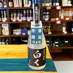 ギャラリーに画像を読み込む、姫泉酒造 白く(シロク) 本格芋焼酎 25度720ml