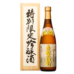 ギャラリーに画像を読み込む、利守酒造 赤磐雄町ゴールド 純米大吟醸 720ml