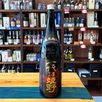 ギャラリーに画像を読み込む、姫泉酒造 七代目姫野 全量黒麹仕込み 本格麦焼酎 23度 1800ml