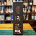 ギャラリーに画像を読み込む、姫泉酒造 無濾過御幣熟成 本格芋焼酎 25度720ml