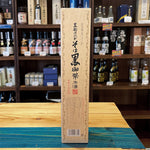 ギャラリーに画像を読み込む、姫泉酒造 そば黒御幣原酒 本格そば焼酎 37度500ml