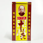 ギャラリーに画像を読み込む、王守義 十三香 45g