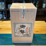 ギャラリーに画像を読み込む、姫泉酒造 御幣 本格麦焼酎原酒 陶器 42度720ml