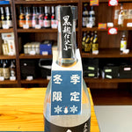 ギャラリーに画像を読み込む、姫泉酒造 白く(シロク) 本格芋焼酎 25度720ml