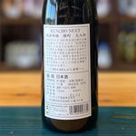 ギャラリーに画像を読み込む、クンチョウ酒造 KUNCHO NEXT 純米吟醸 雄町 火入 720ml