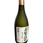 ギャラリーに画像を読み込む、利守酒造 赤磐雄町生 純米大吟醸 720ml