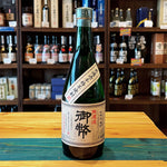 ギャラリーに画像を読み込む、姫泉酒造 無濾過御幣熟成 本格芋焼酎 25度720ml