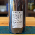 ギャラリーに画像を読み込む、クンチョウ酒造 薫長 本醸造(赤) 1800ml