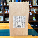 ギャラリーに画像を読み込む、姫泉酒造 七年の歩み 本格もち米焼酎 25度 720ml 壷・木箱