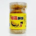 ギャラリーに画像を読み込む、双葉 榴蓮酥餅 225g