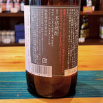 ギャラリーに画像を読み込む、姫泉酒造 無濾過御幣限定黒ラベル 本格芋焼酎 25度900ml