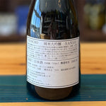 ギャラリーに画像を読み込む、クンチョウ酒造 KUNCHO NEXT 純米大吟醸 San 720ml