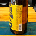 ギャラリーに画像を読み込む、利守酒造 酒一筋 純米 720ml