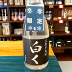 ギャラリーに画像を読み込む、姫泉酒造 白く(シロク) 本格芋焼酎 25度720ml