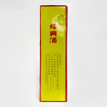 ギャラリーに画像を読み込む、越州府 十五年紹興酒 600ml