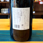 ギャラリーに画像を読み込む、姫泉酒造 そば黒御幣 本格そば焼酎 25度 1800ml