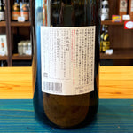 ギャラリーに画像を読み込む、姫泉酒造 紫空(シクウ) 無濾過御幣 本格芋焼酎 25度1800ml