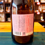 ギャラリーに画像を読み込む、姫泉酒造 【クラシック】 無濾過御幣 本格芋焼酎 25度720ml