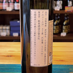 ギャラリーに画像を読み込む、姫泉酒造 そば黒御幣原酒 本格そば焼酎 37度500ml