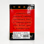 ギャラリーに画像を読み込む、珍藏陳年 紹興酒(白壺)500ml