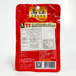 ギャラリーに画像を読み込む、烏江 麻辣/清爽/微辣搾菜 80g