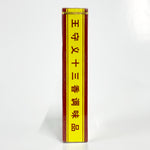 ギャラリーに画像を読み込む、王守義 十三香 45g