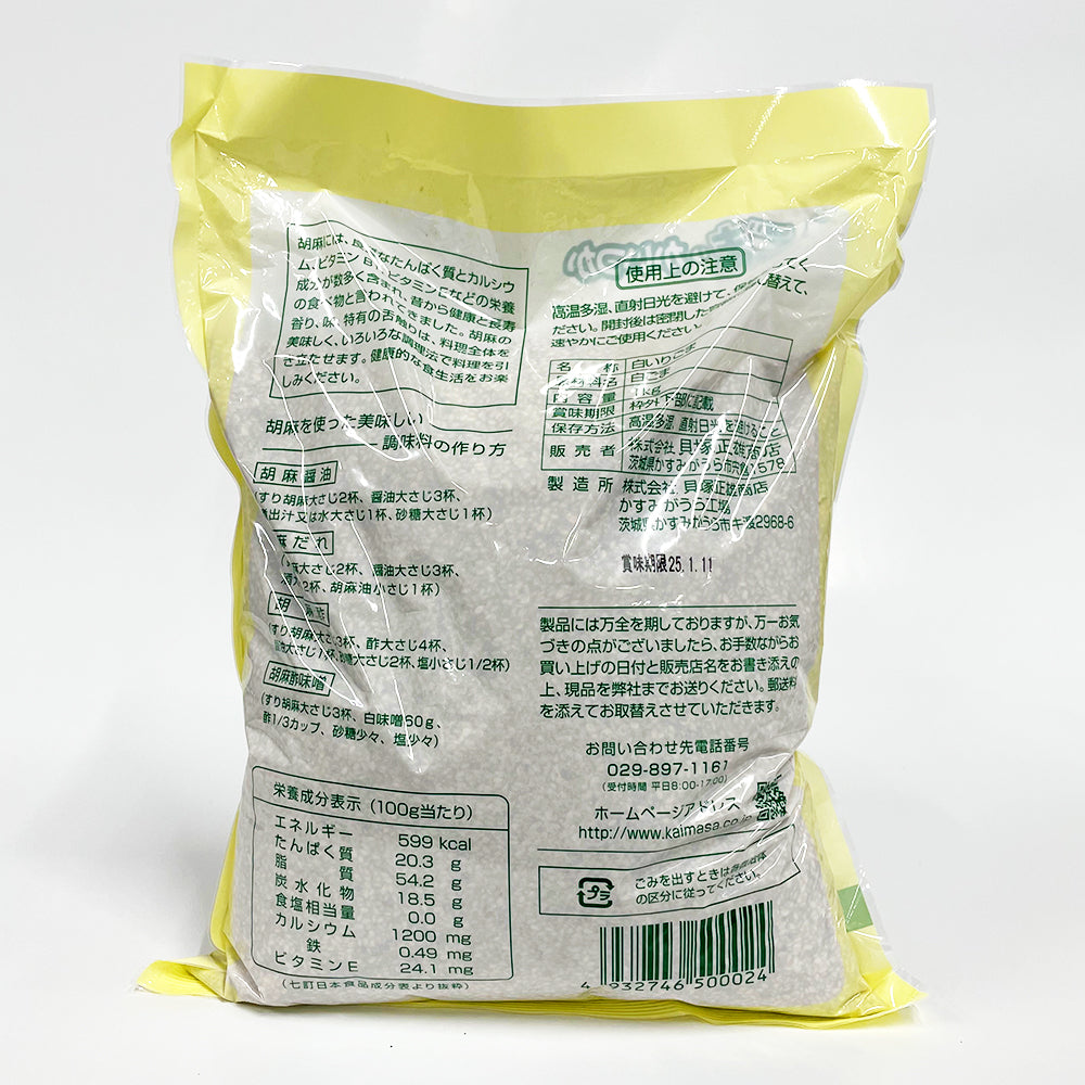 ごまページ 熟芝麻 (煎りゴマ)1kg – 野菜おじさん