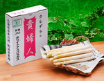 ギャラリーに画像を読み込む、【有機JAS認証】『ホワイトアスパラガス 2Lサイズ(1kg 25本前後)』北海道産 ※冷蔵