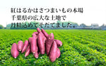 ギャラリーに画像を読み込む、さつまいも 紅はるか 紅東 又はシルクスイート 5KG サツマイモ 焼き芋に 千葉茨城県産地厳選 A品 美味しい やきいもに 食物繊維 美容 スイーツ ギフト (2Lサイズ)