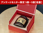 ギャラリーに画像を読み込む、あめんどろ純芋蜜「紫」　鹿児島県産　250g×2個　日本医食同源研究所【モニター専用】
