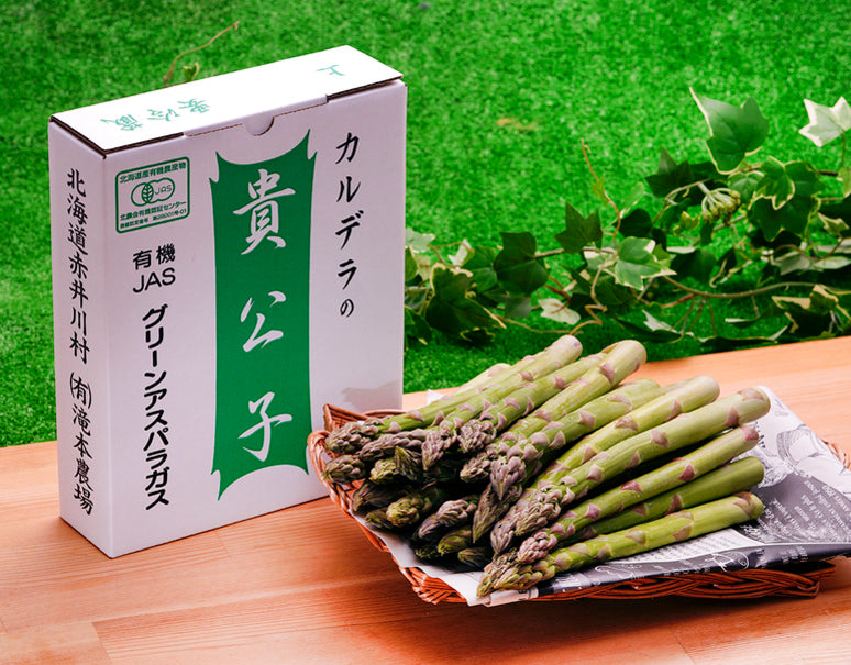 【有機JAS認証】『グリーンアスパラガス 2Lサイズ（1kg 25本前後）』北海道産 ※冷蔵