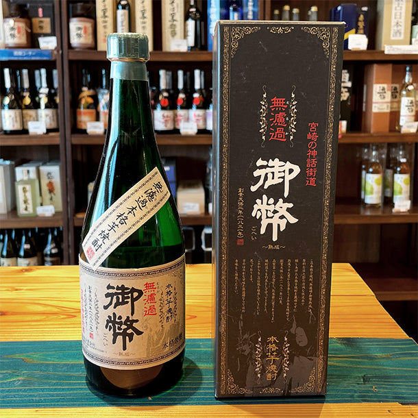 姫泉酒造 無濾過御幣熟成 本格芋焼酎 25度720ml