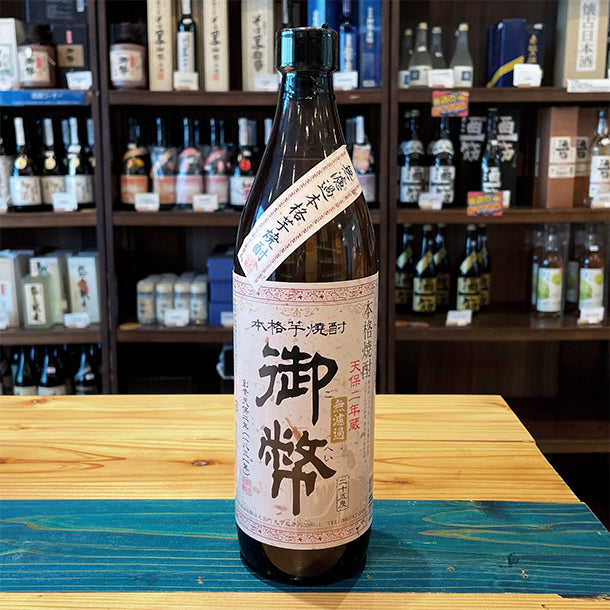 姫泉酒造 無濾過御幣 本格芋焼酎 25度900ml