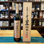 ギャラリーに画像を読み込む、姫泉酒造 そば黒御幣原酒 本格そば焼酎 37度500ml
