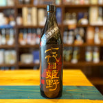 ギャラリーに画像を読み込む、姫泉酒造 七代目姫野 全量黒麹仕込み 本格麦焼酎 23度900ml
