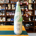 ギャラリーに画像を読み込む、姫泉酒造 無濾過御幣 本格芋焼酎 20度 1800ml
