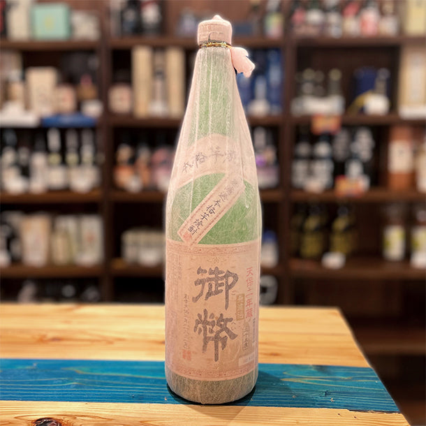 姫泉酒造 無濾過御幣 本格芋焼酎 25度1800ml