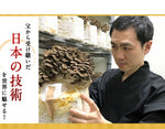 ギャラリーに画像を読み込む、黒舞茸『真』新潟県南魚沼産 きのこ 約500g ご自宅用 ※冷蔵
