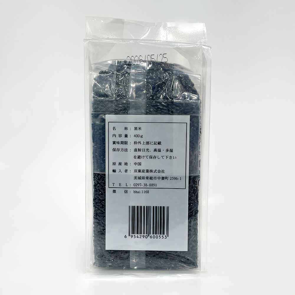 双葉 黒米 400g