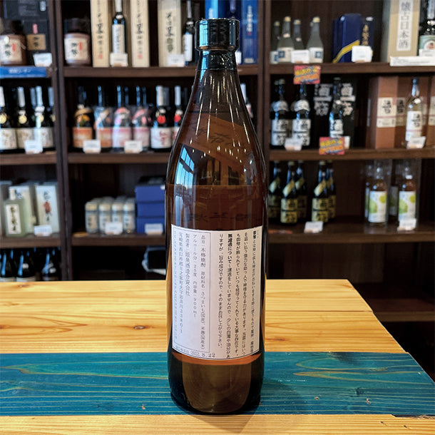 姫泉酒造 無濾過御幣 本格芋焼酎 25度900ml