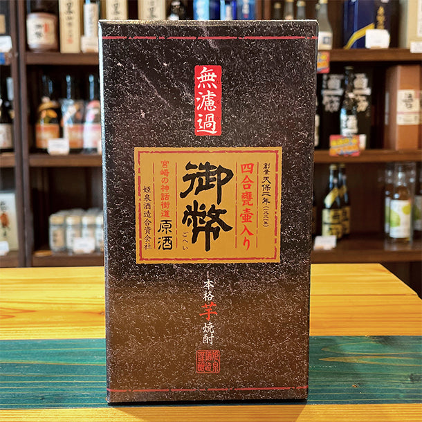 姫泉酒造 無濾過御幣原酒 本格芋焼酎 甕壷 38度720ml