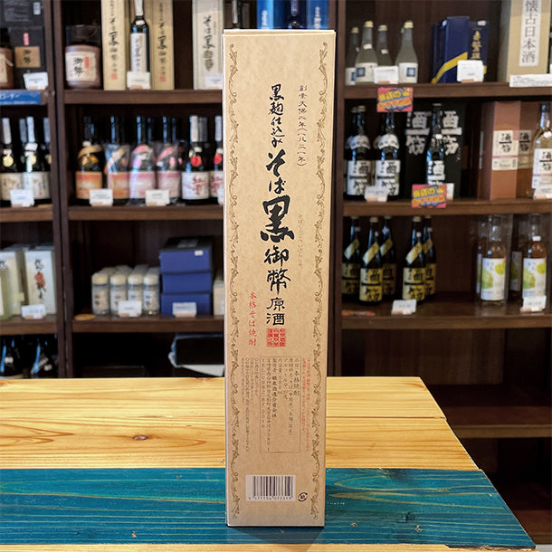 姫泉酒造 そば黒御幣原酒 本格そば焼酎 37度500ml
