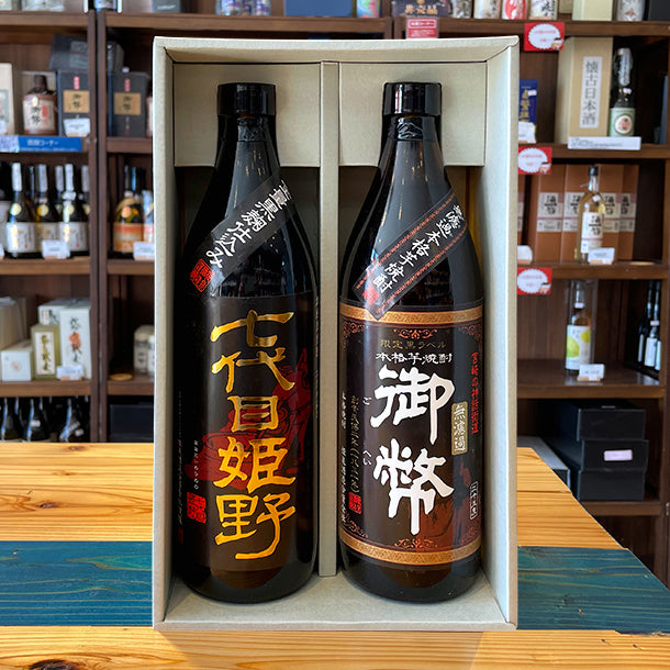 姫泉酒造 A-2 こだわり本格焼酎セット（七代目姫野 全量黒麹仕込み 本格麦焼酎23度900ml + 無濾過御幣限定黒ラベル 本格芋焼酎25度900ml）