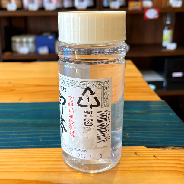 姫泉酒造 無濾過御幣 本格芋焼酎 20度 200ml プラスチック