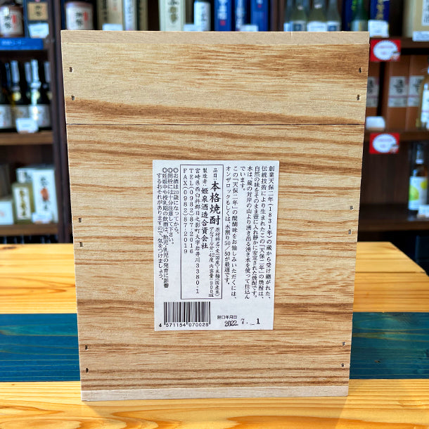 姫泉酒造  天保二年原酒 本格麦焼酎 42度 900ml 甕壷