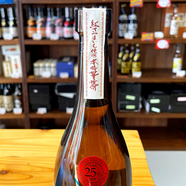 姫泉酒造 紅雲(コウウン) 無濾過御幣 本格芋焼酎 25度720ml