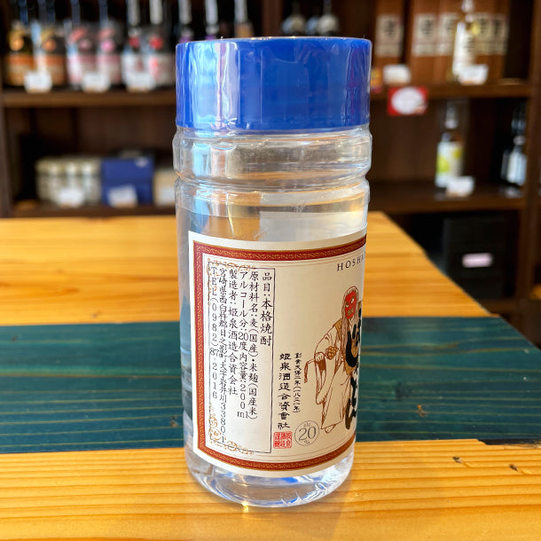 姫泉酒造 ほしゃどん 本格麦焼酎 20度 200ml プラスチック